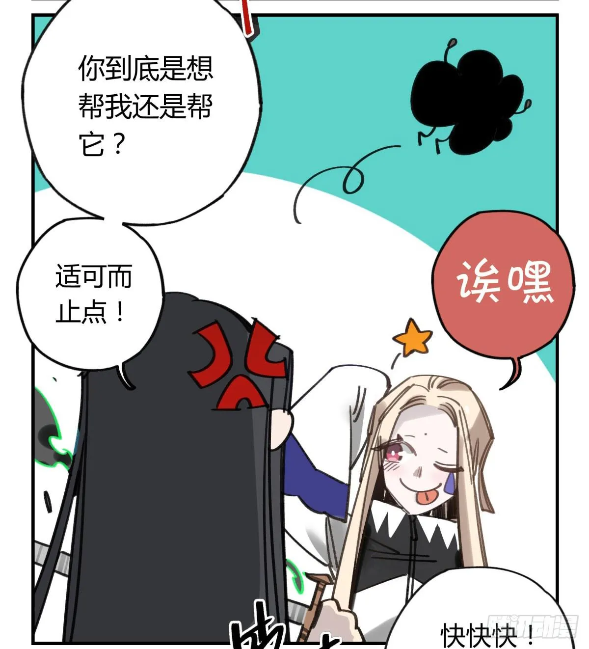 笨蛋！你被骗啦 第51页