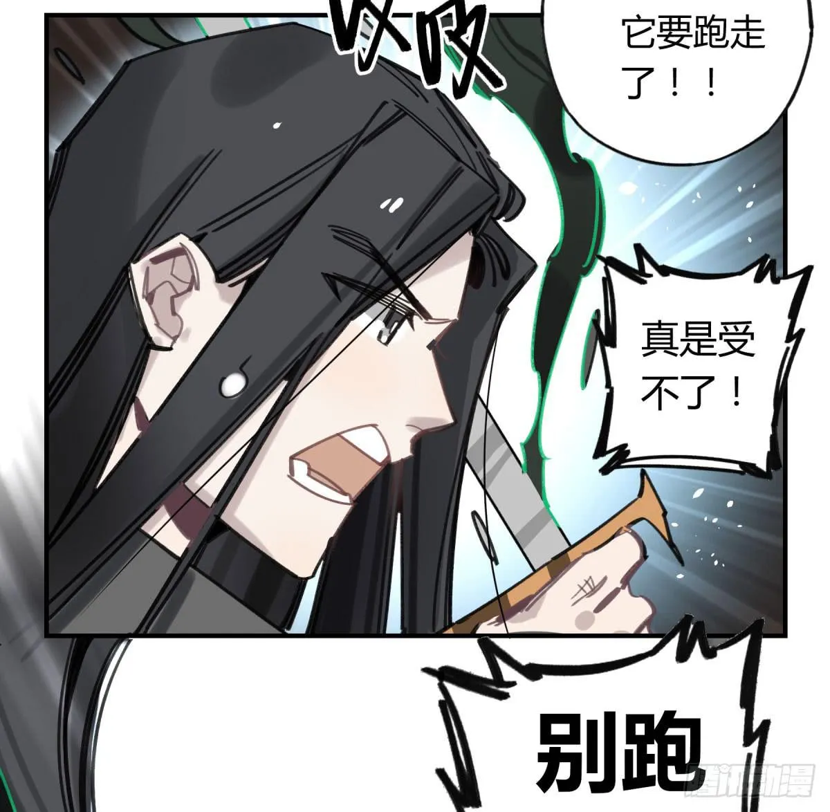 笨蛋！你被骗啦 第52页