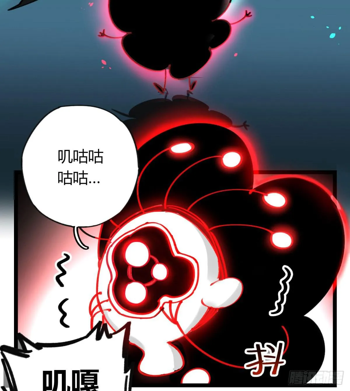 躯壳 第4页