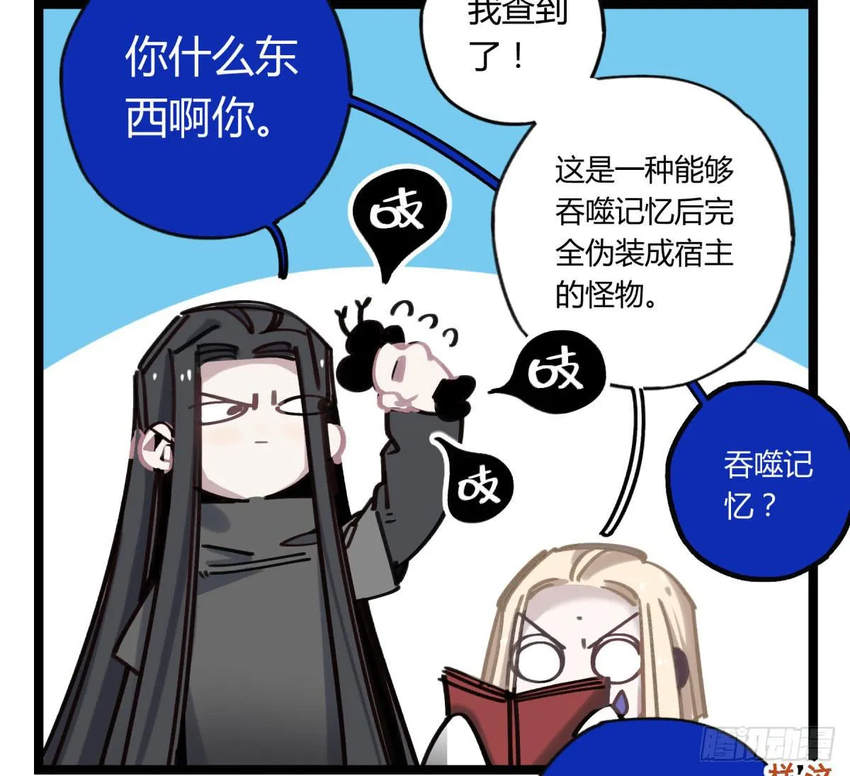 躯壳 第6页