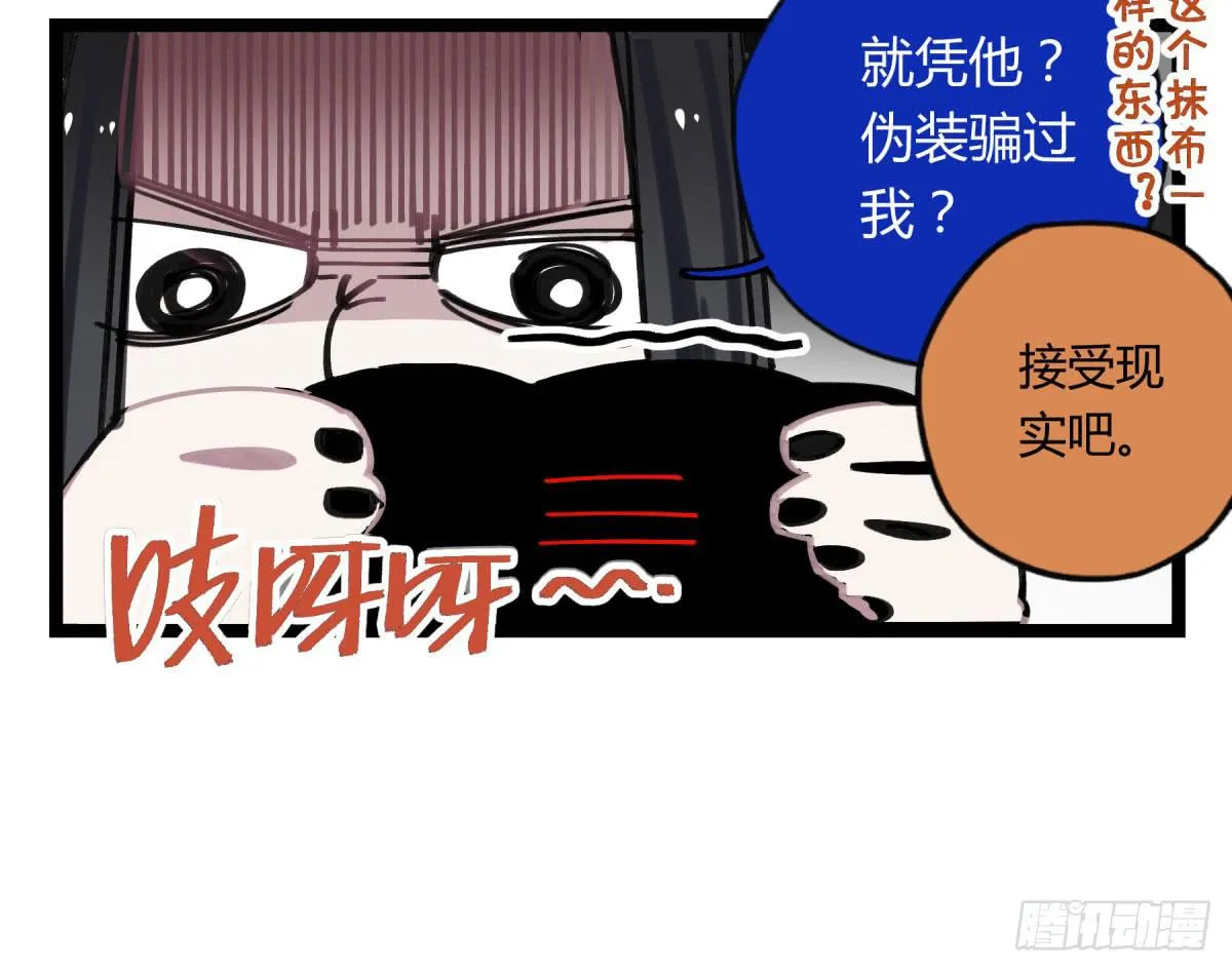 躯壳 第7页