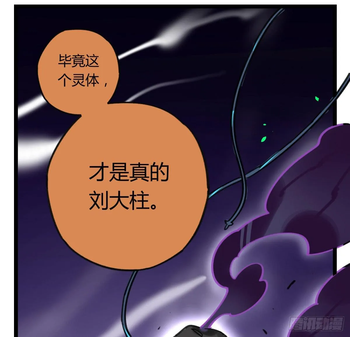 躯壳 第10页