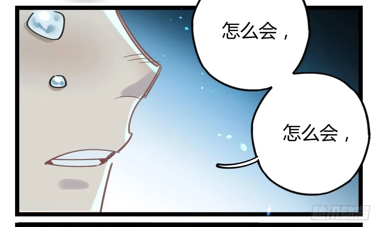 躯壳 第13页