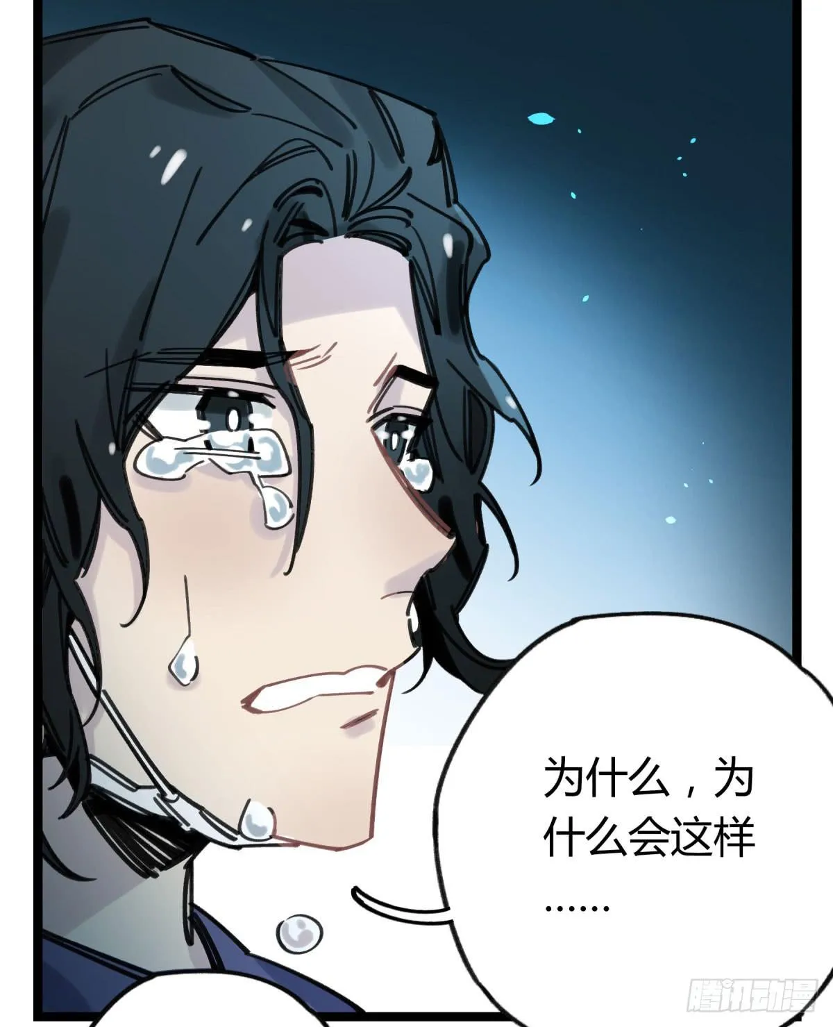 躯壳 第14页