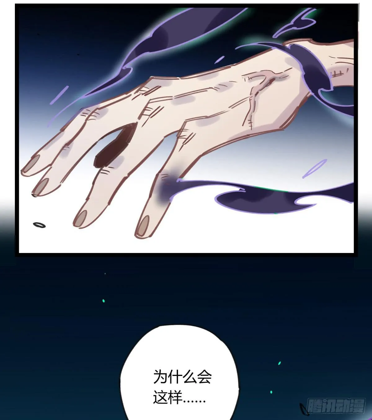 躯壳 第16页