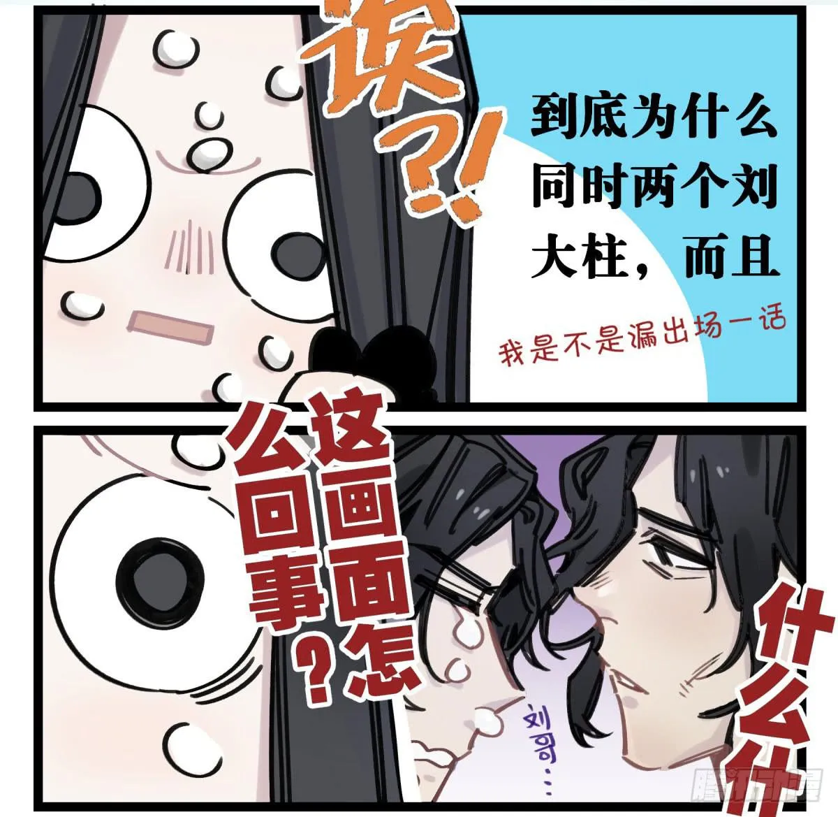 躯壳 第18页