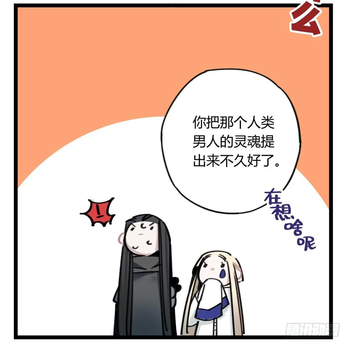 躯壳 第19页