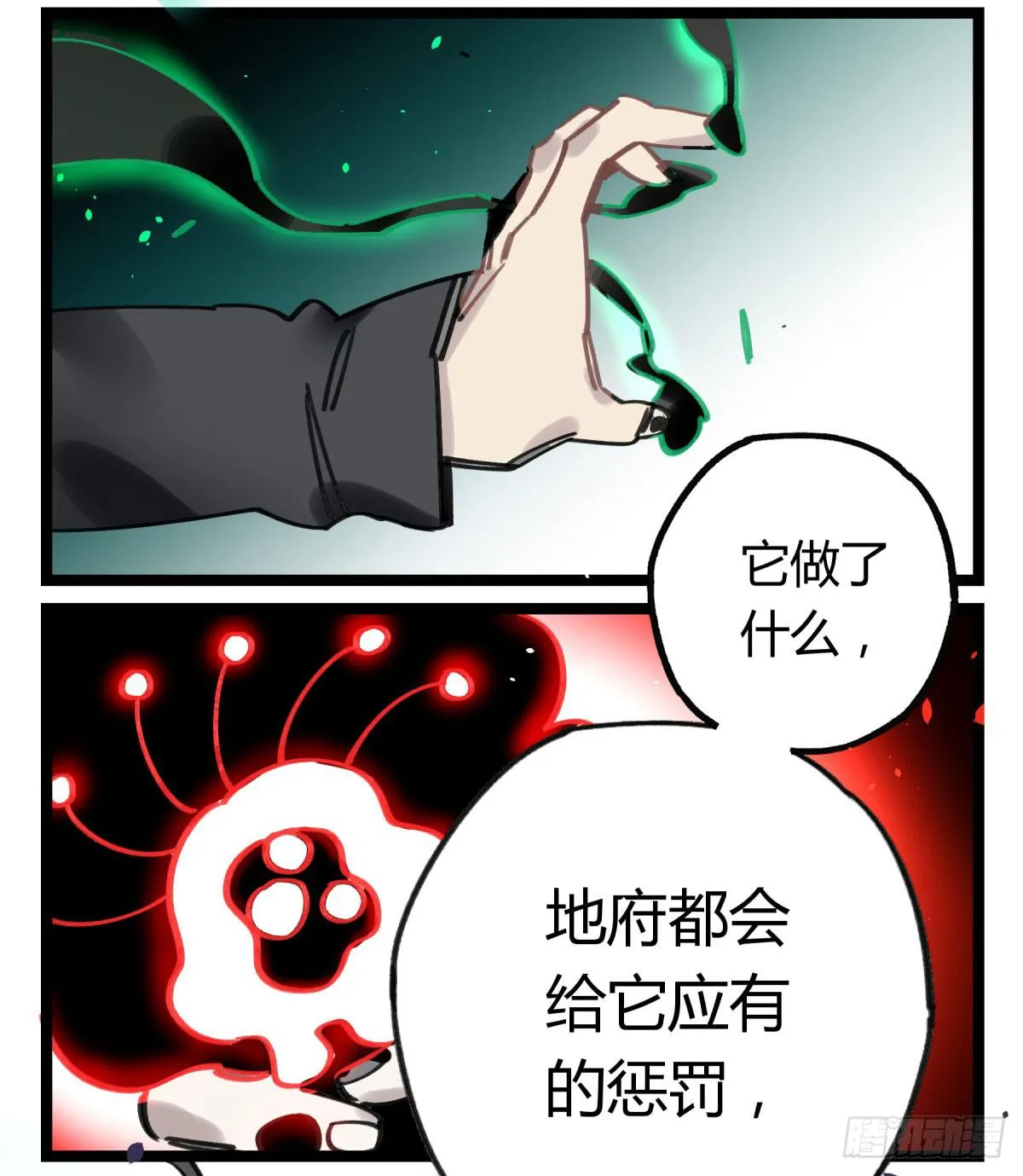 躯壳 第33页