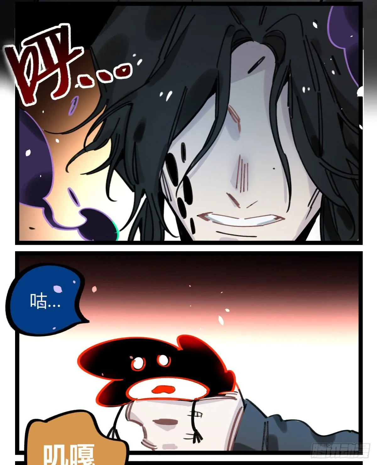 躯壳 第36页
