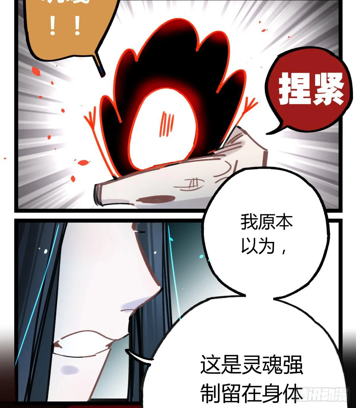 躯壳 第37页