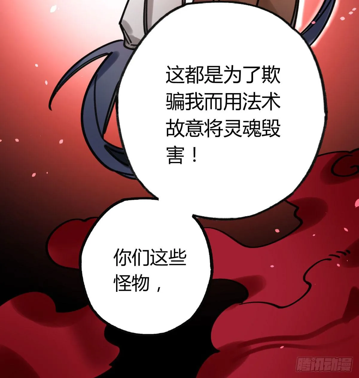 躯壳 第39页