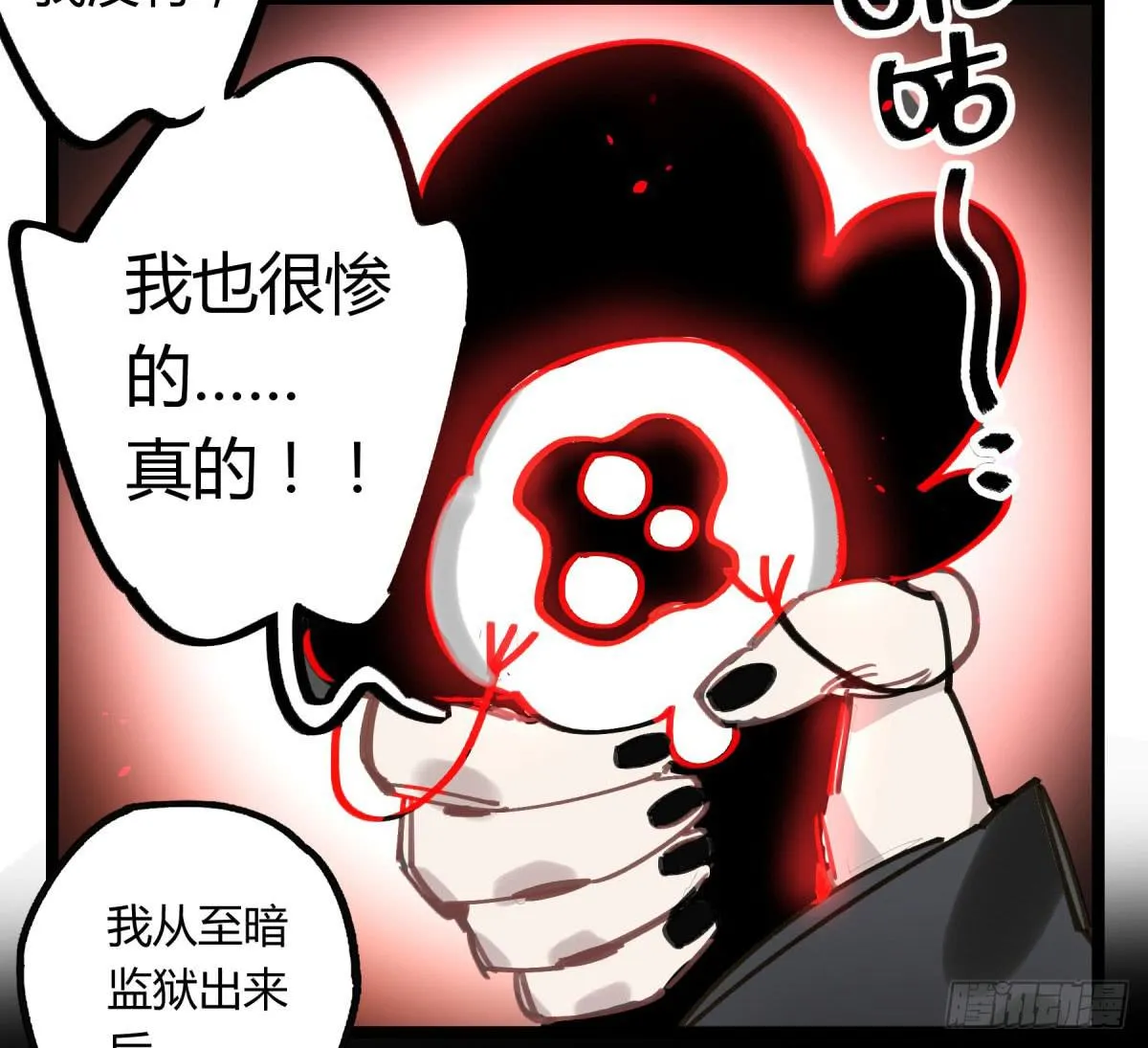 躯壳 第42页