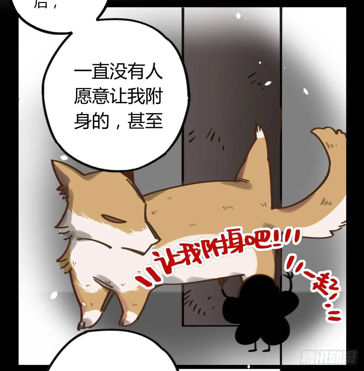躯壳 第43页