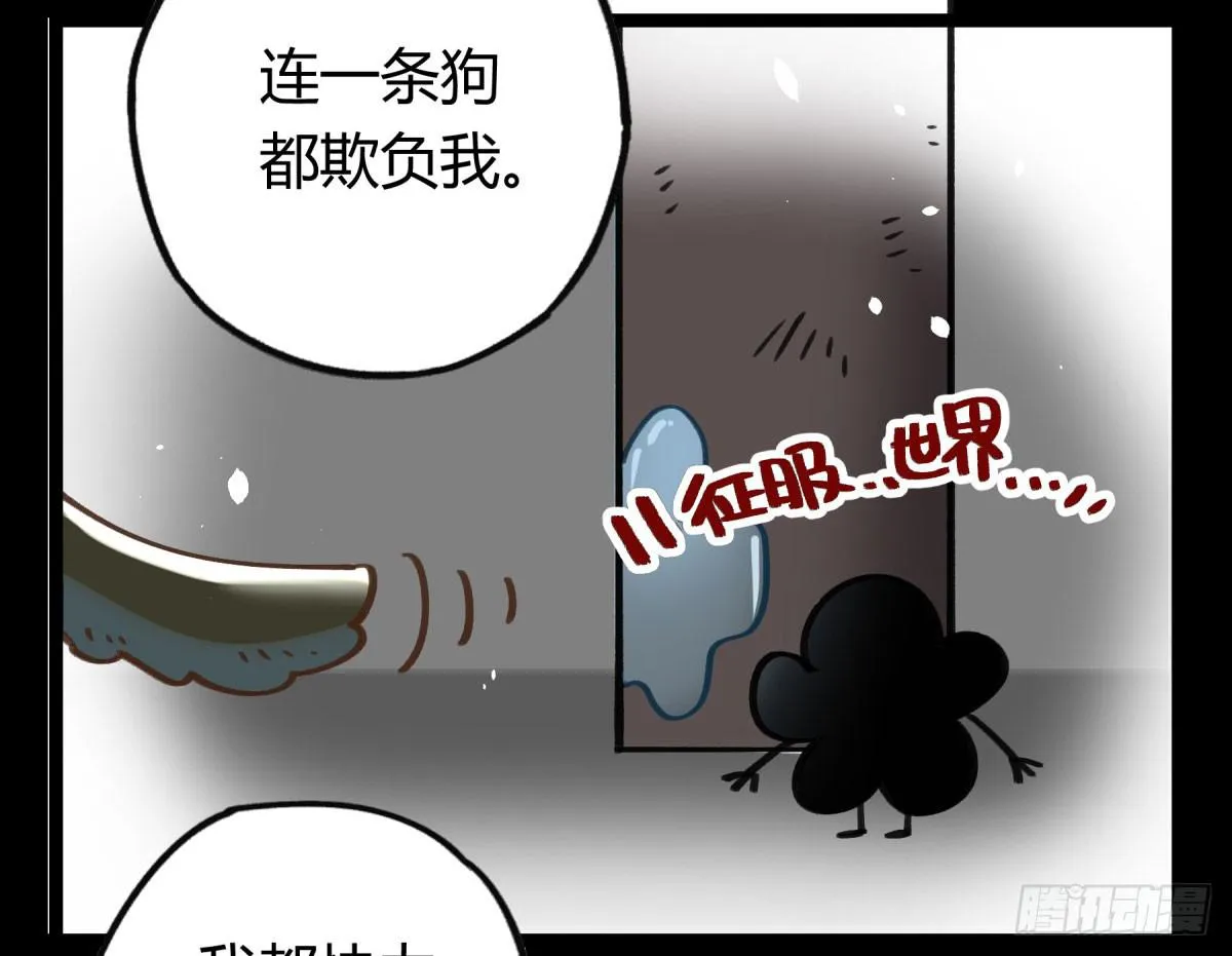 躯壳 第44页