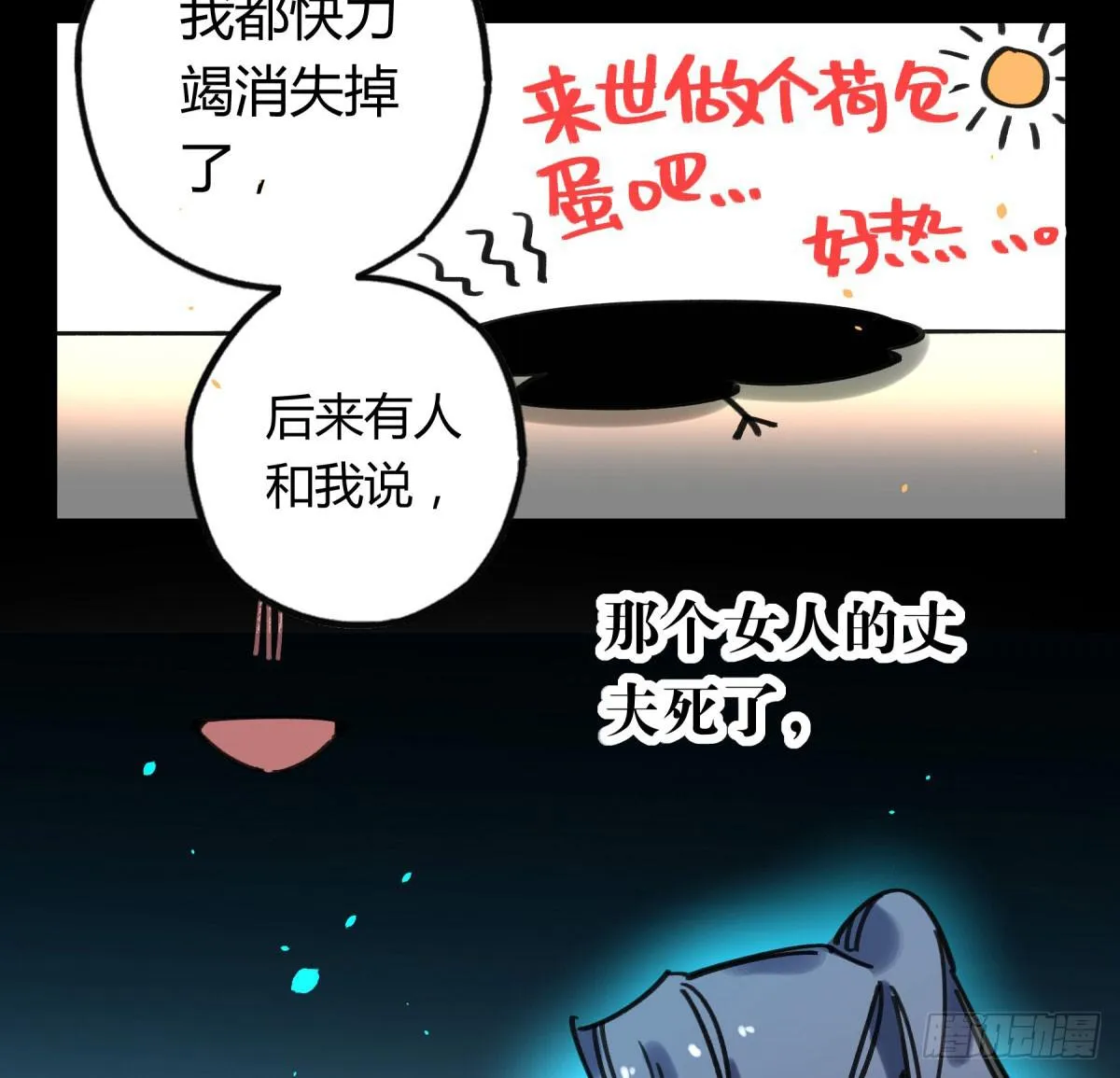 躯壳 第45页