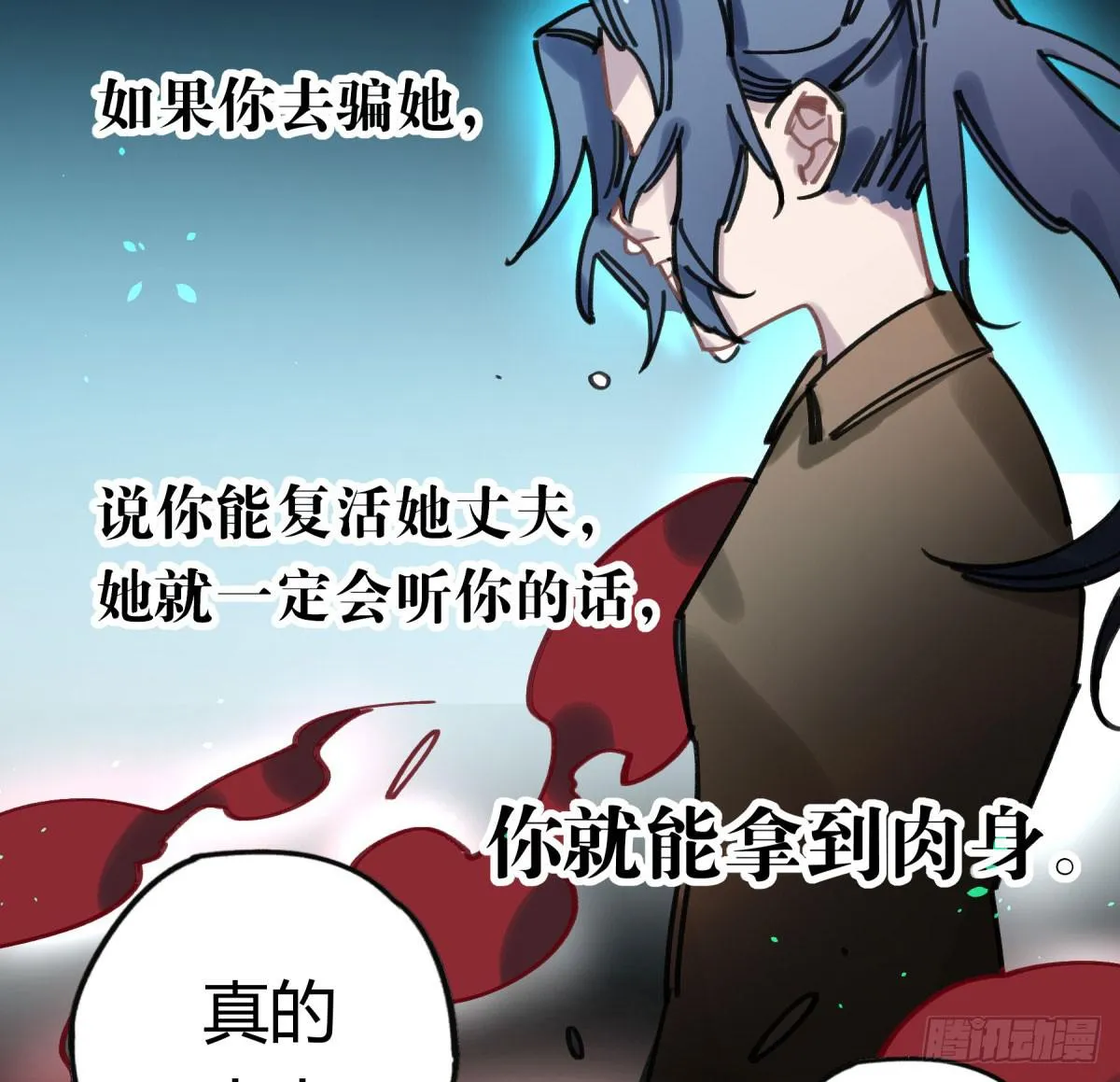 躯壳 第46页