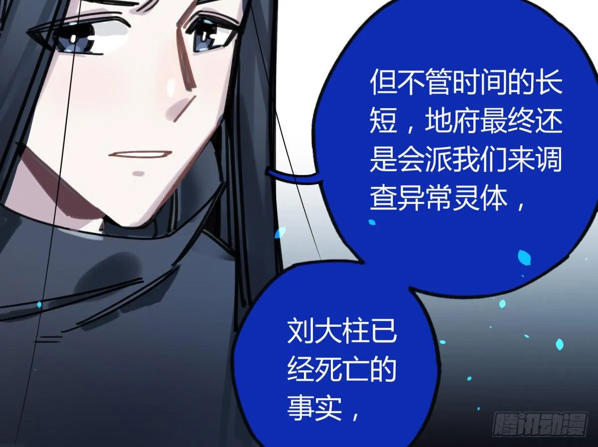躯壳 第49页