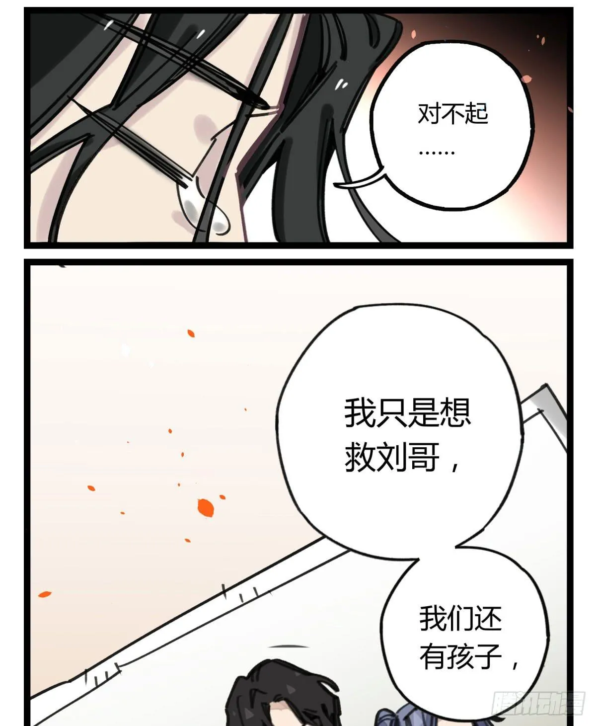 躯壳 第51页