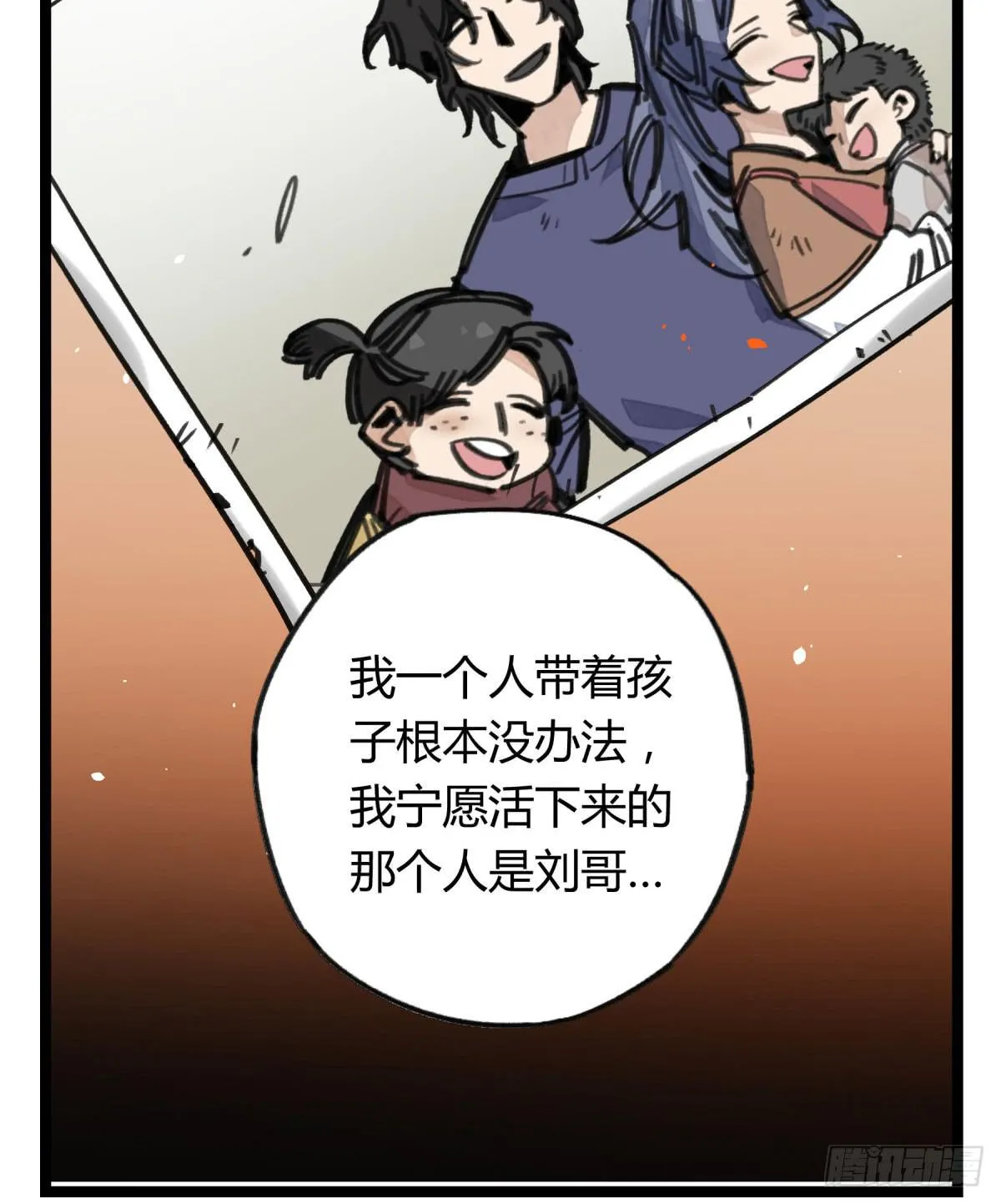 躯壳 第52页