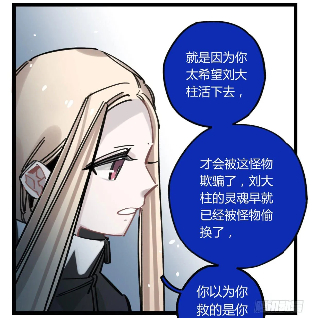 躯壳 第53页