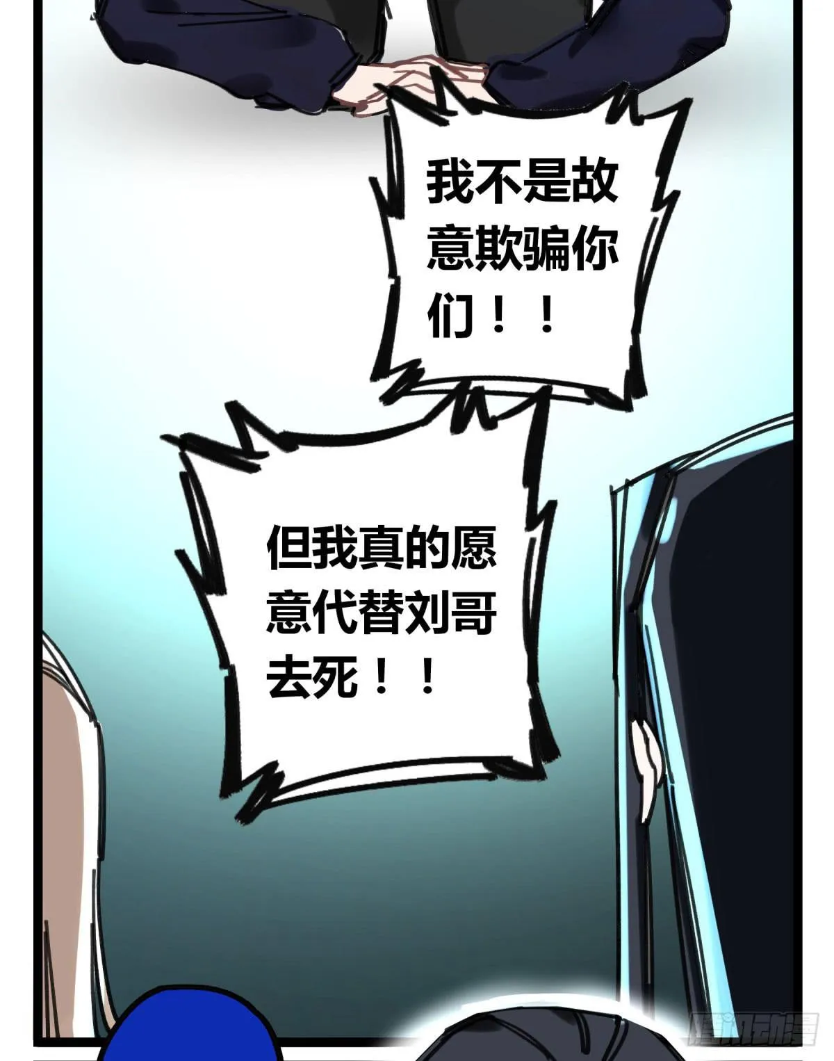 躯壳 第56页