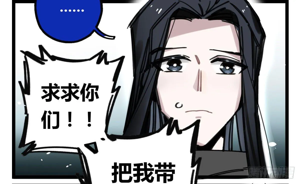 躯壳 第57页