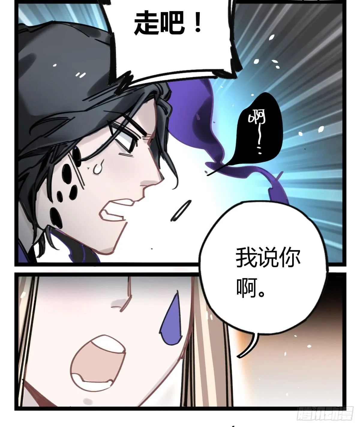 躯壳 第58页