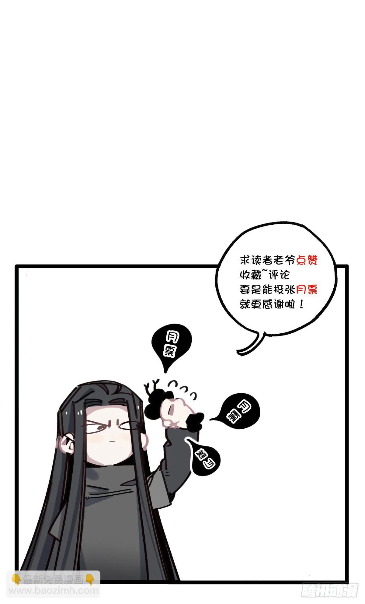 躯壳 第59页