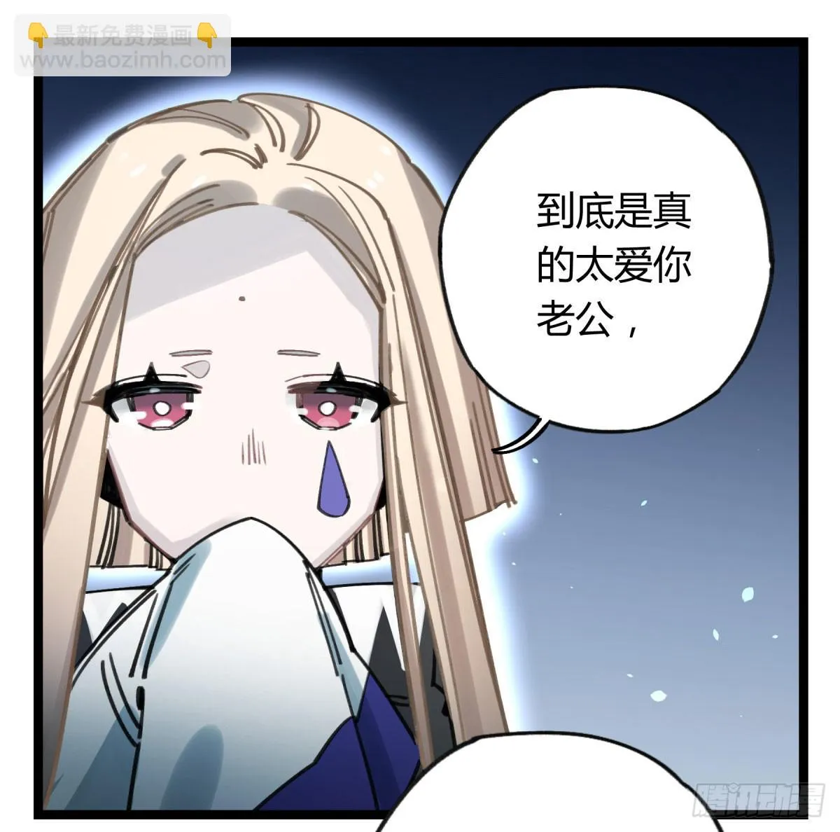 我们也该回家了 第2页