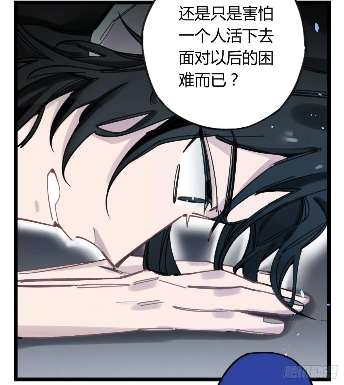 我们也该回家了 第3页