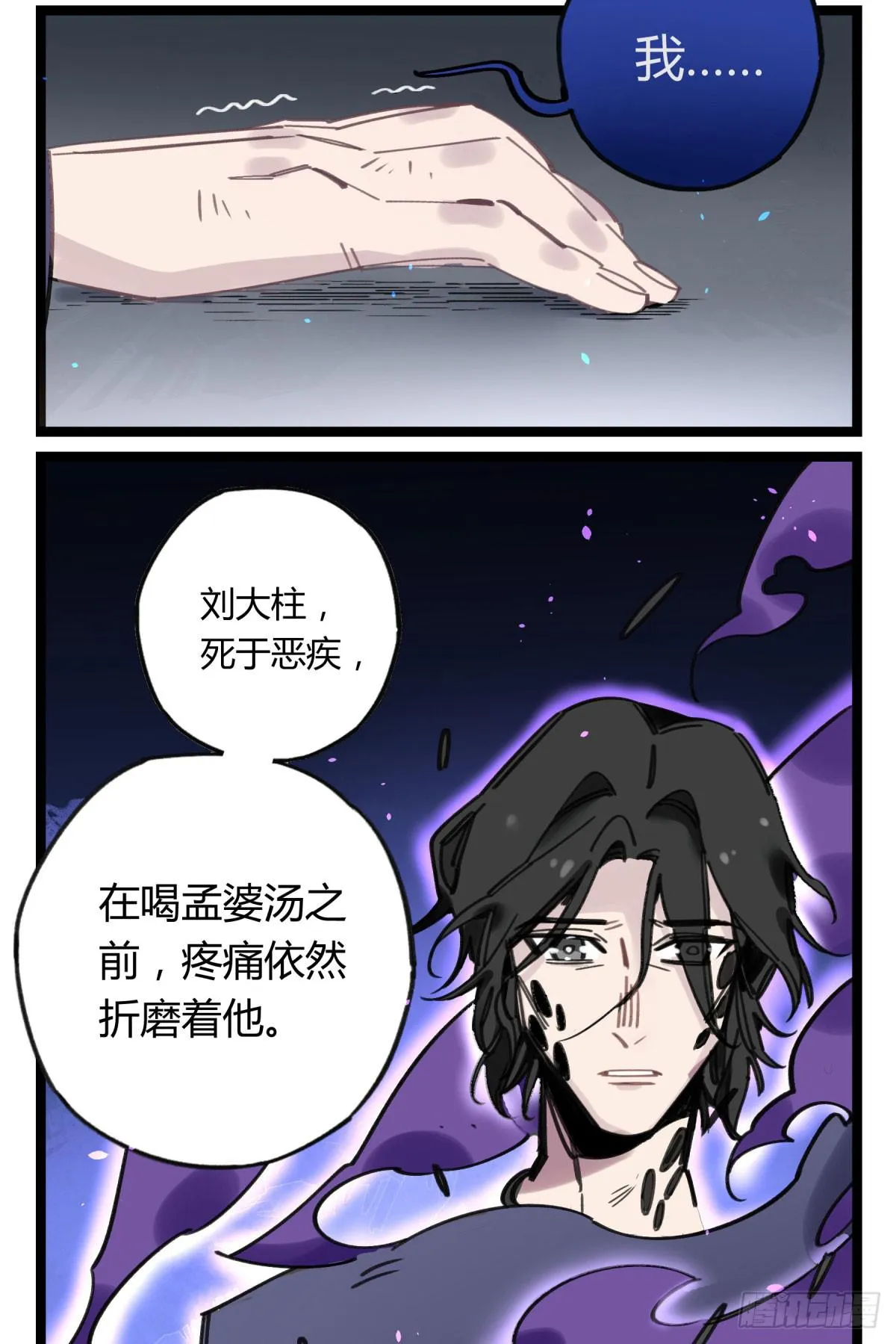 我们也该回家了 第4页