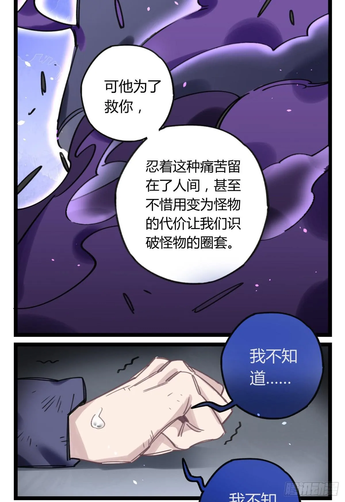 我们也该回家了 第5页