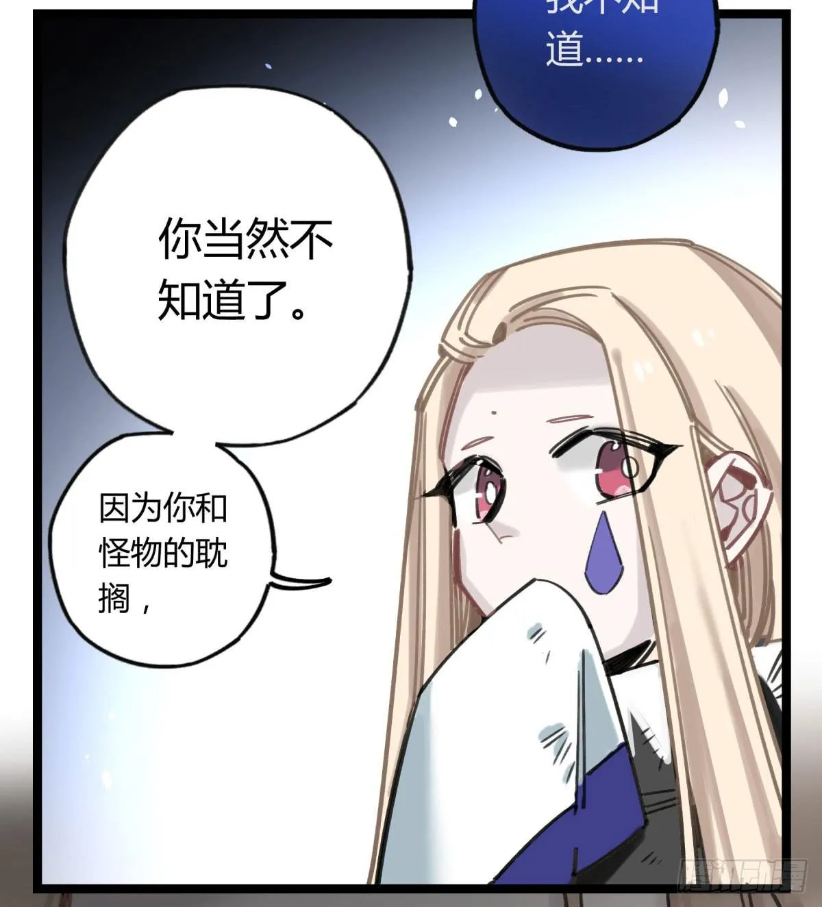 我们也该回家了 第6页