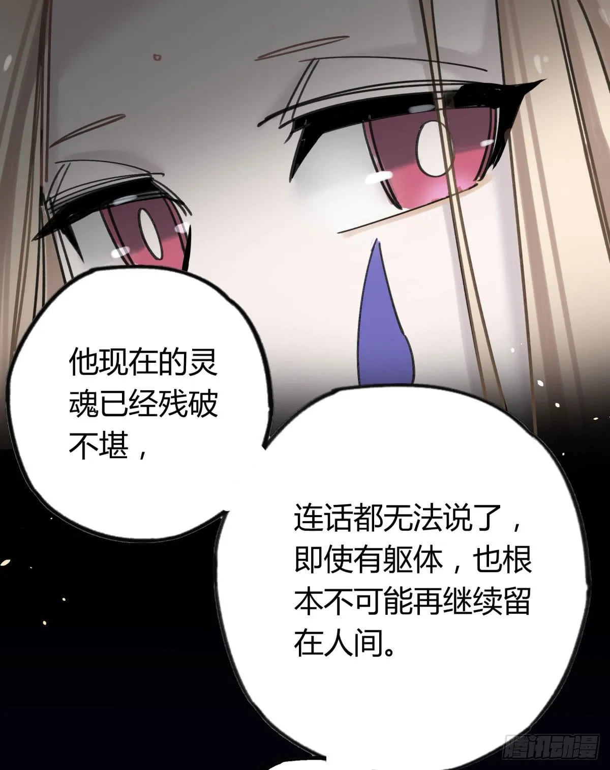 我们也该回家了 第7页
