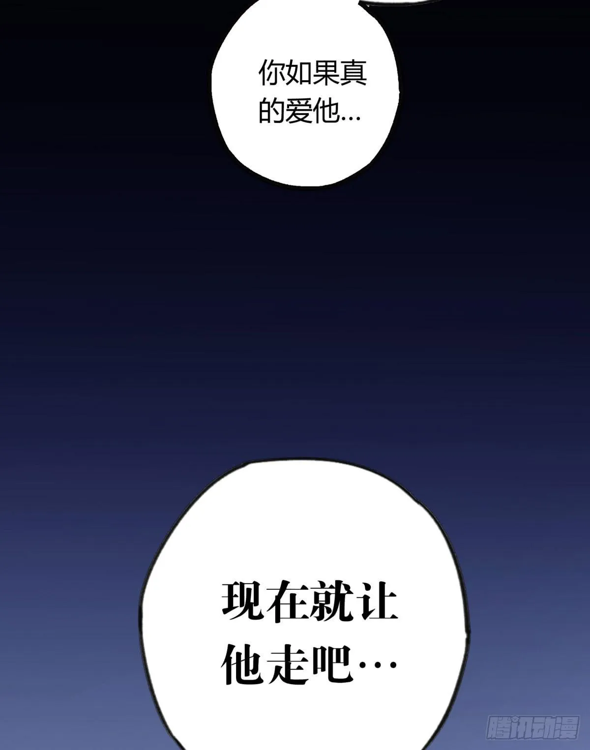 我们也该回家了 第8页