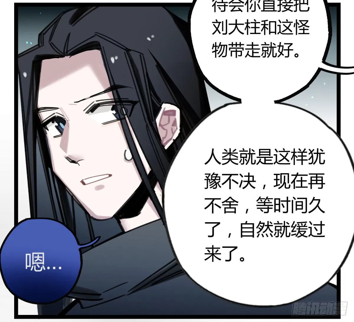 我们也该回家了 第12页