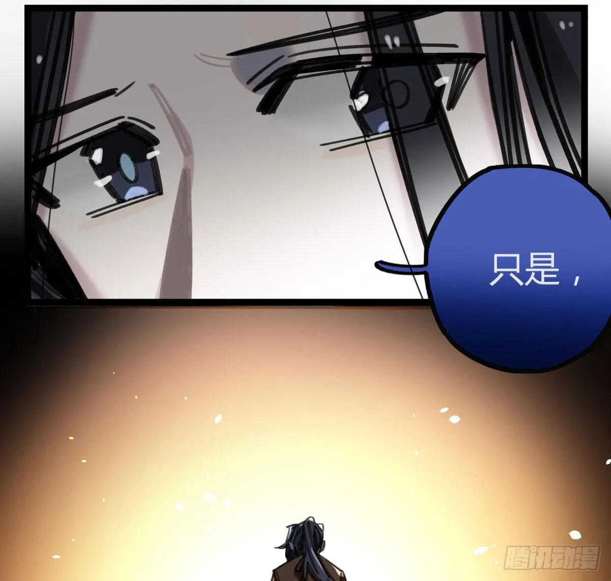 我们也该回家了 第13页