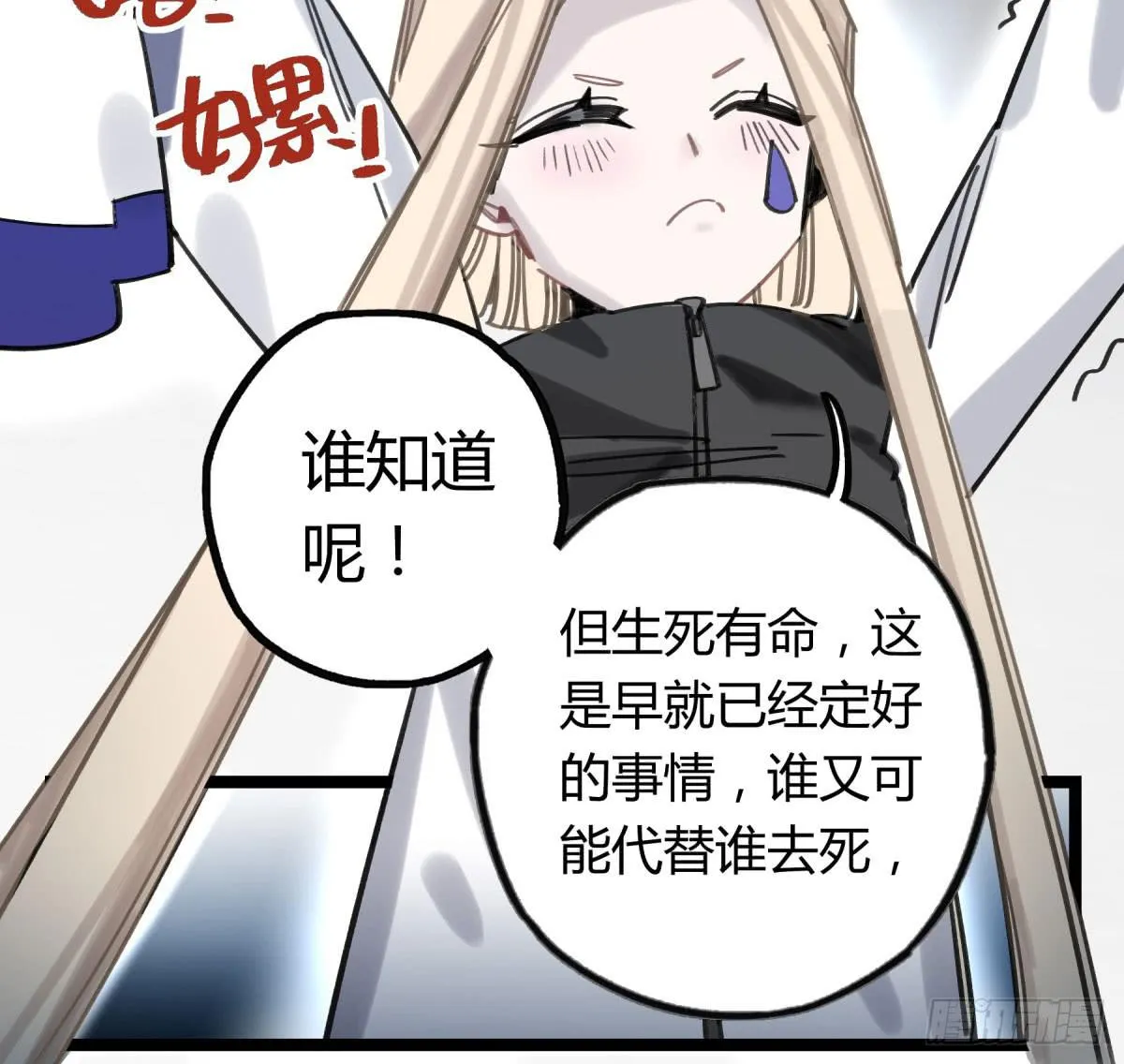 我们也该回家了 第16页