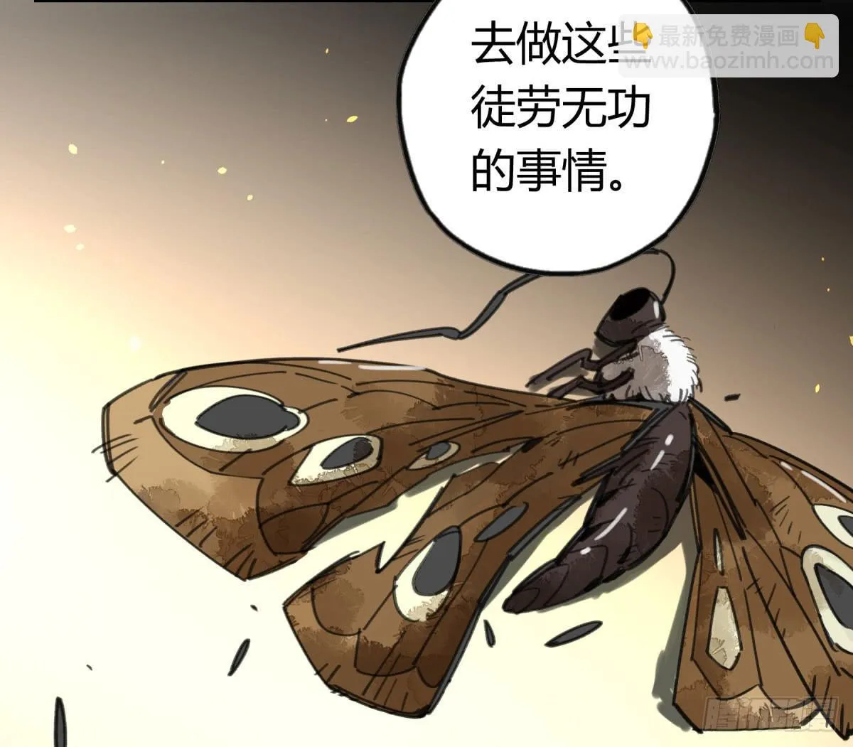 我们也该回家了 第18页