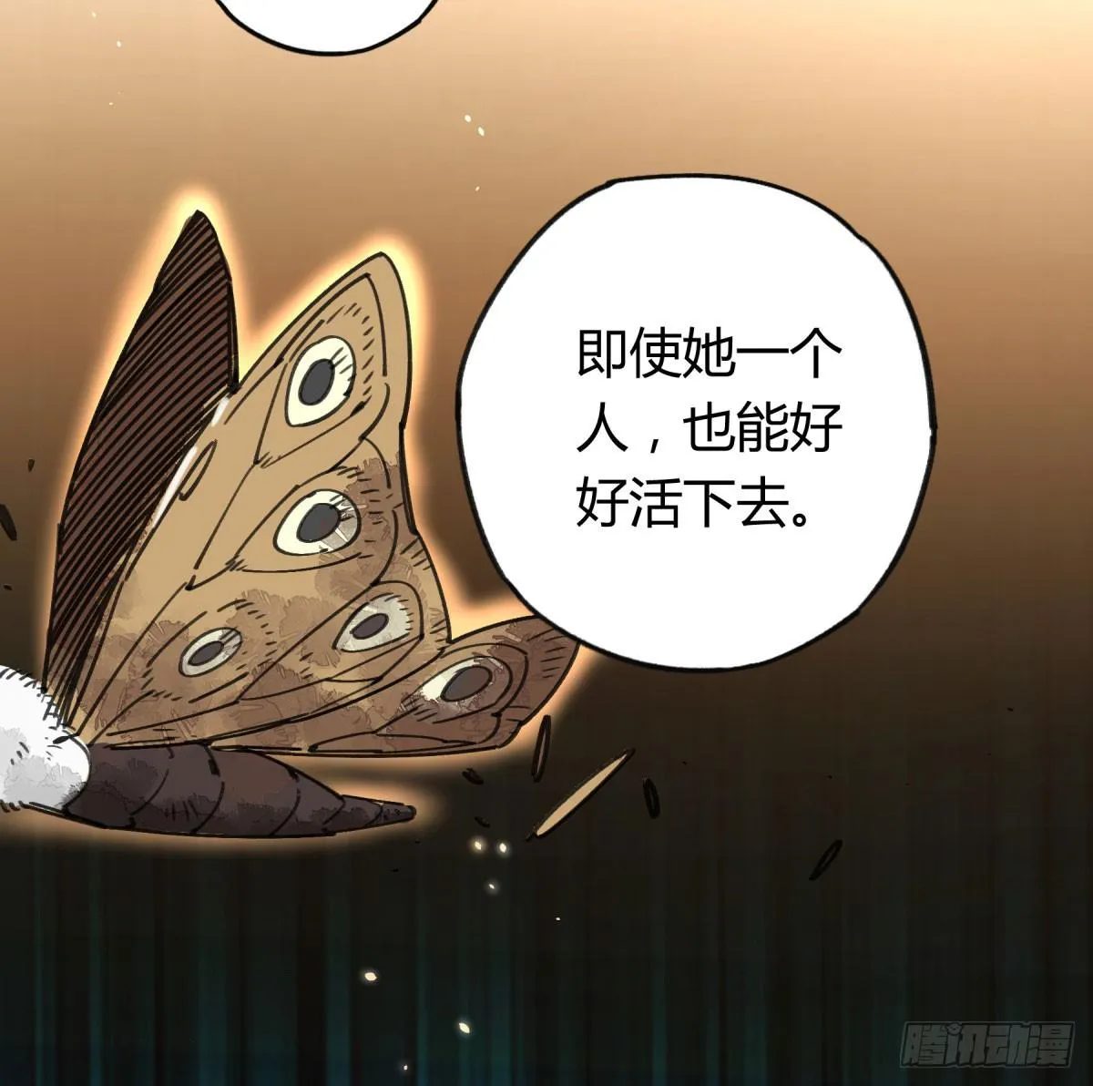 我们也该回家了 第20页