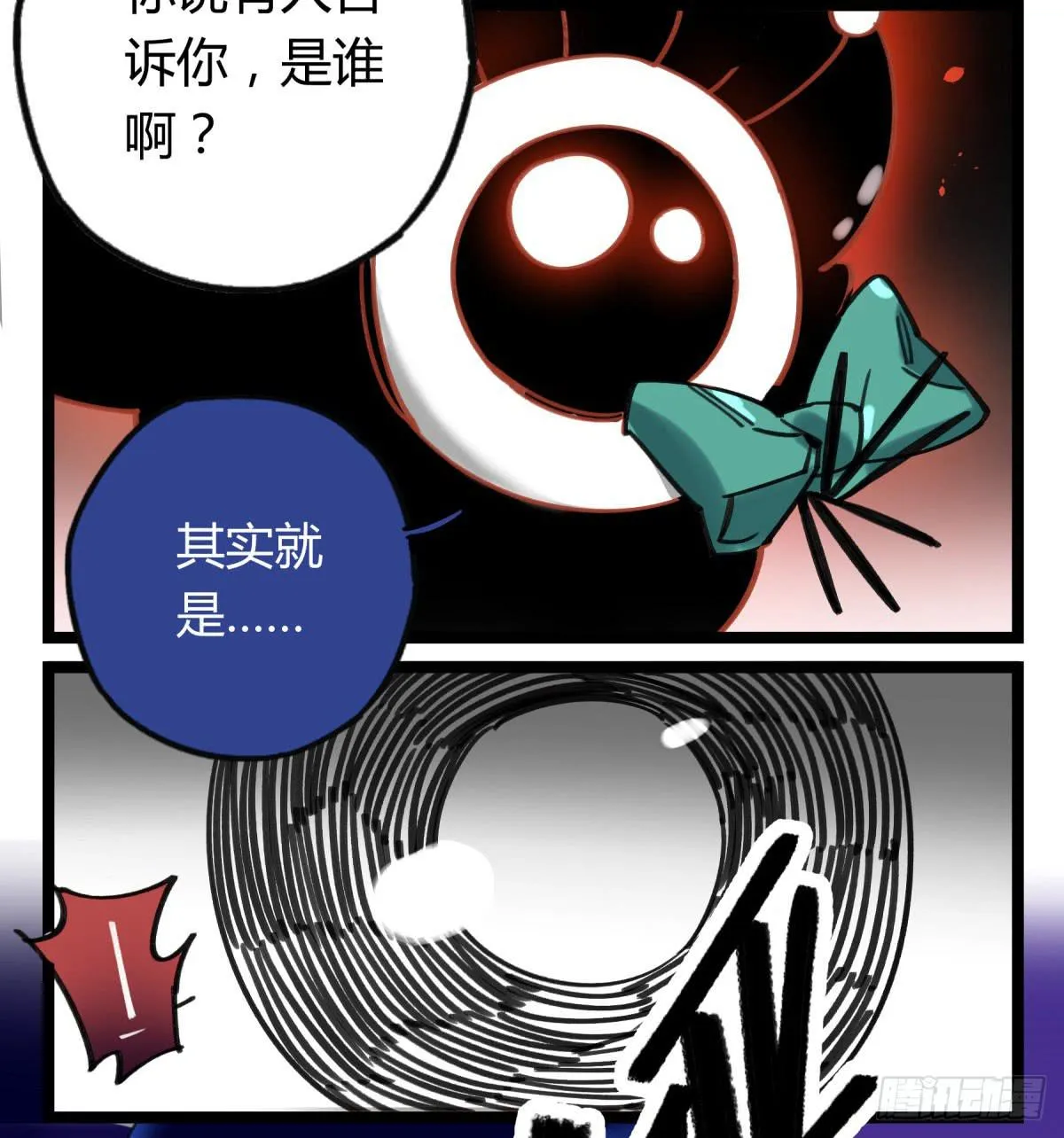 我们也该回家了 第24页