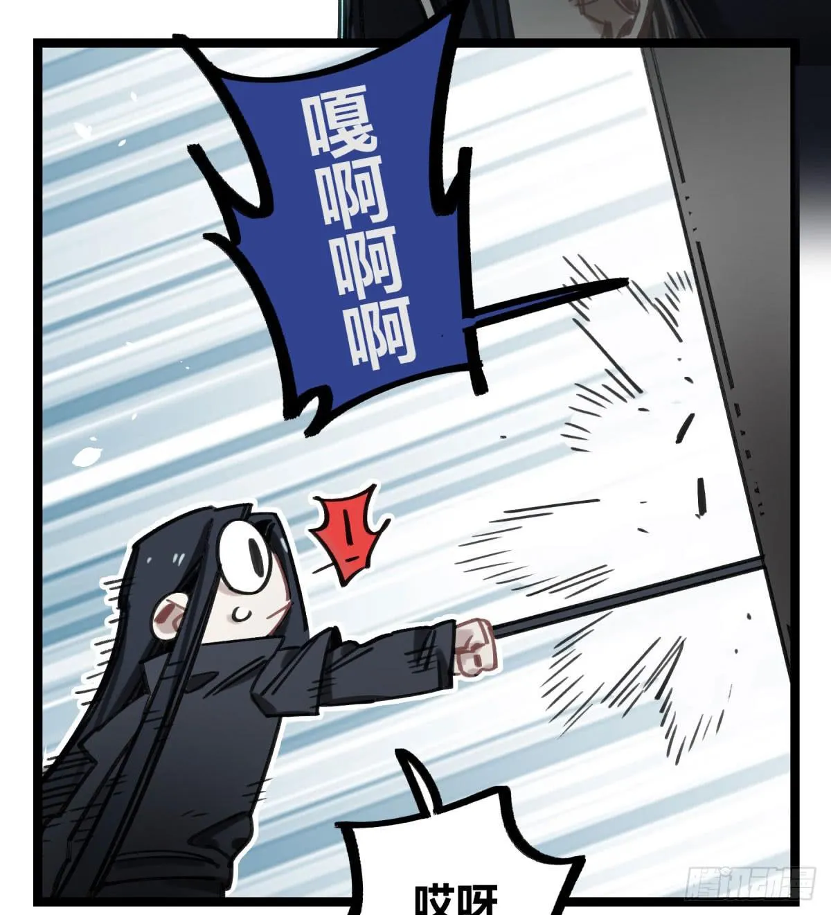 我们也该回家了 第29页
