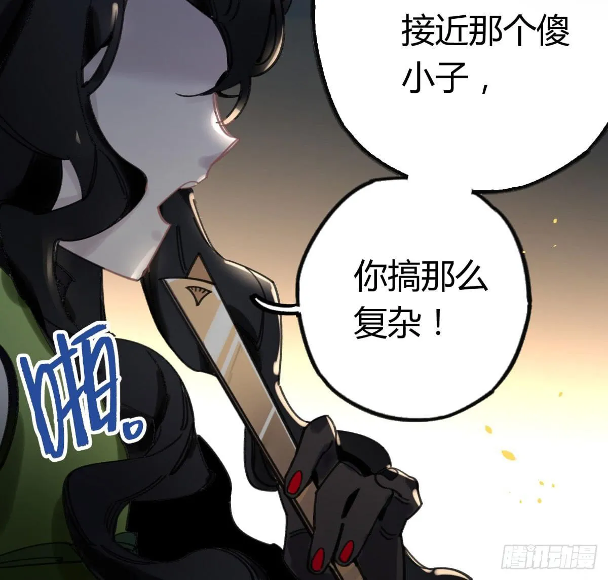 我们也该回家了 第33页