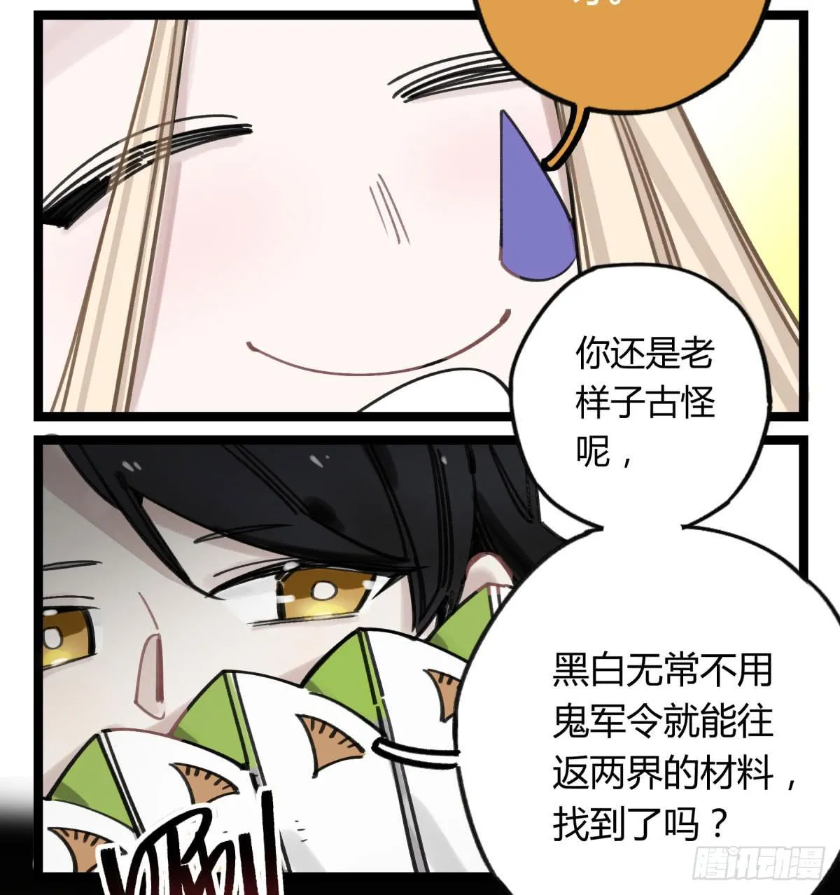 我们也该回家了 第35页