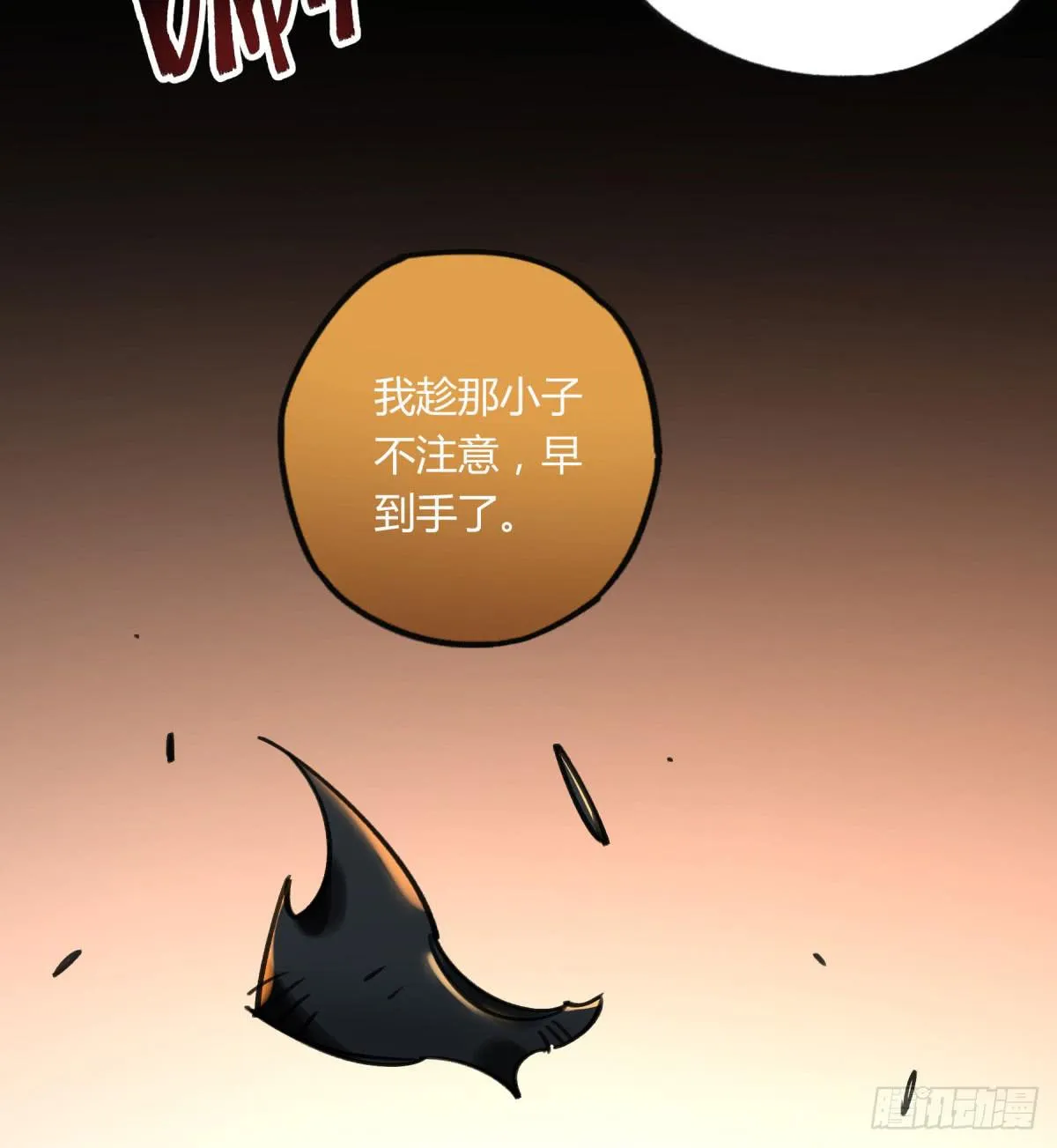 我们也该回家了 第36页