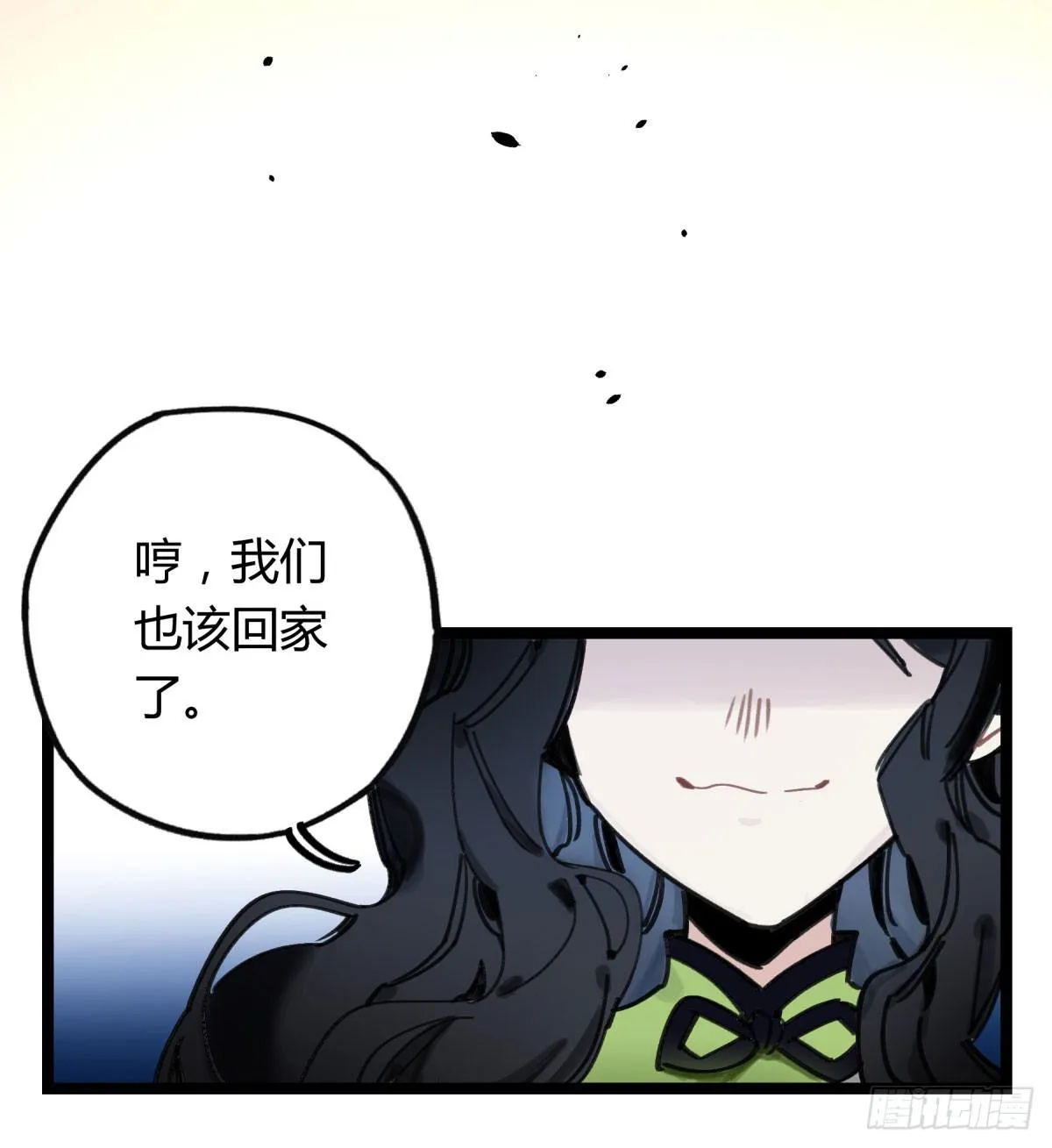 我们也该回家了 第37页