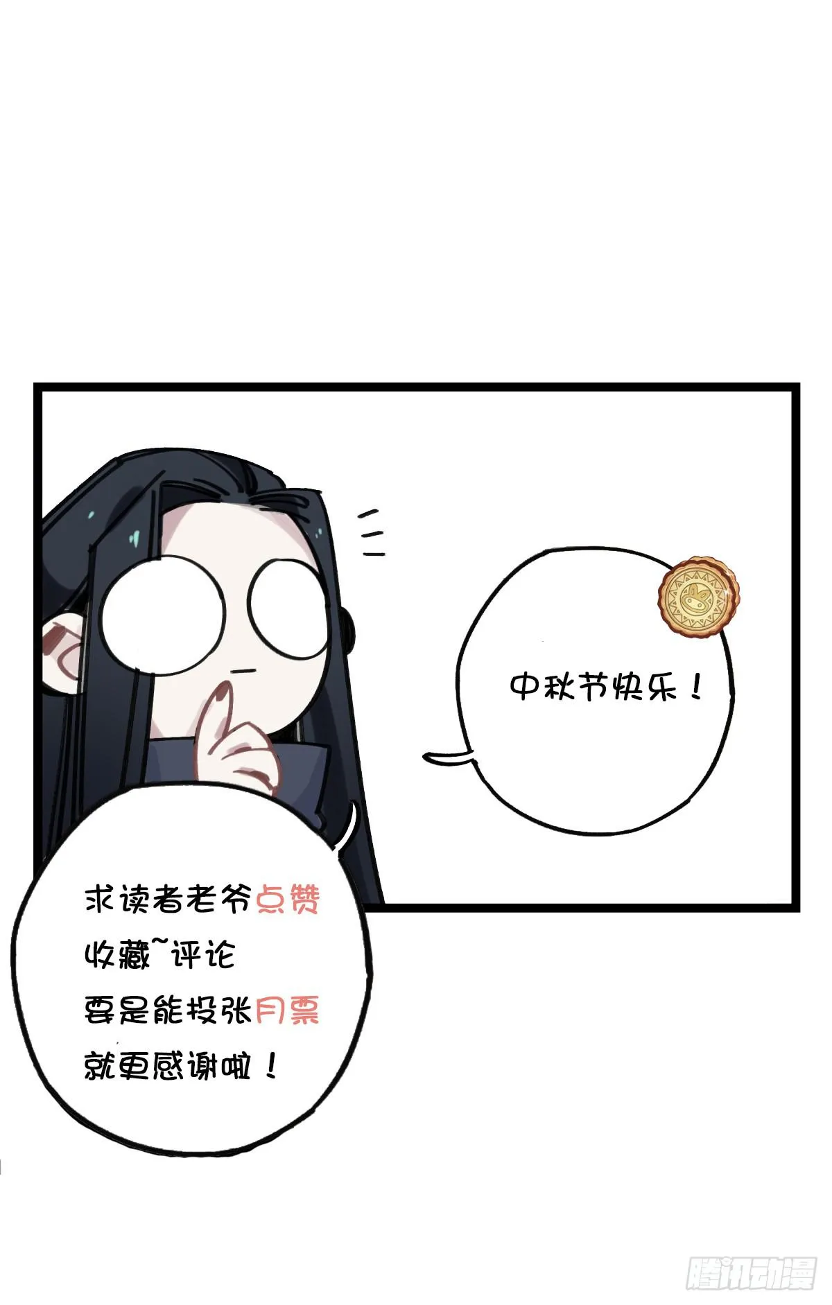 我们也该回家了 第38页