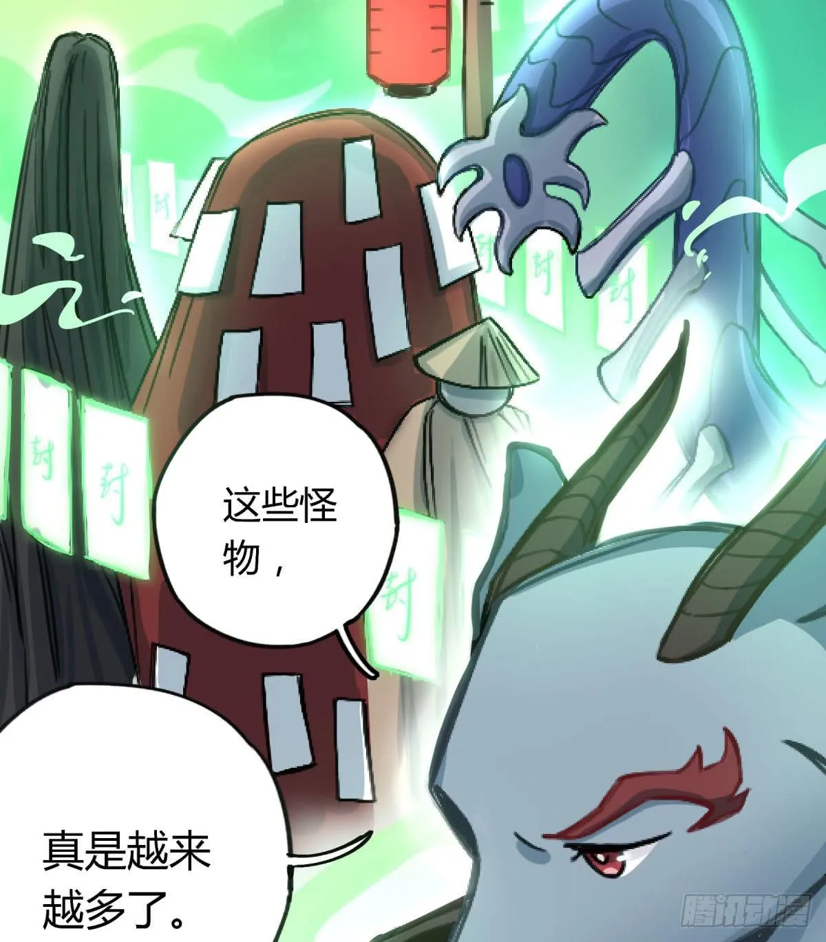 前往禁区 第3页