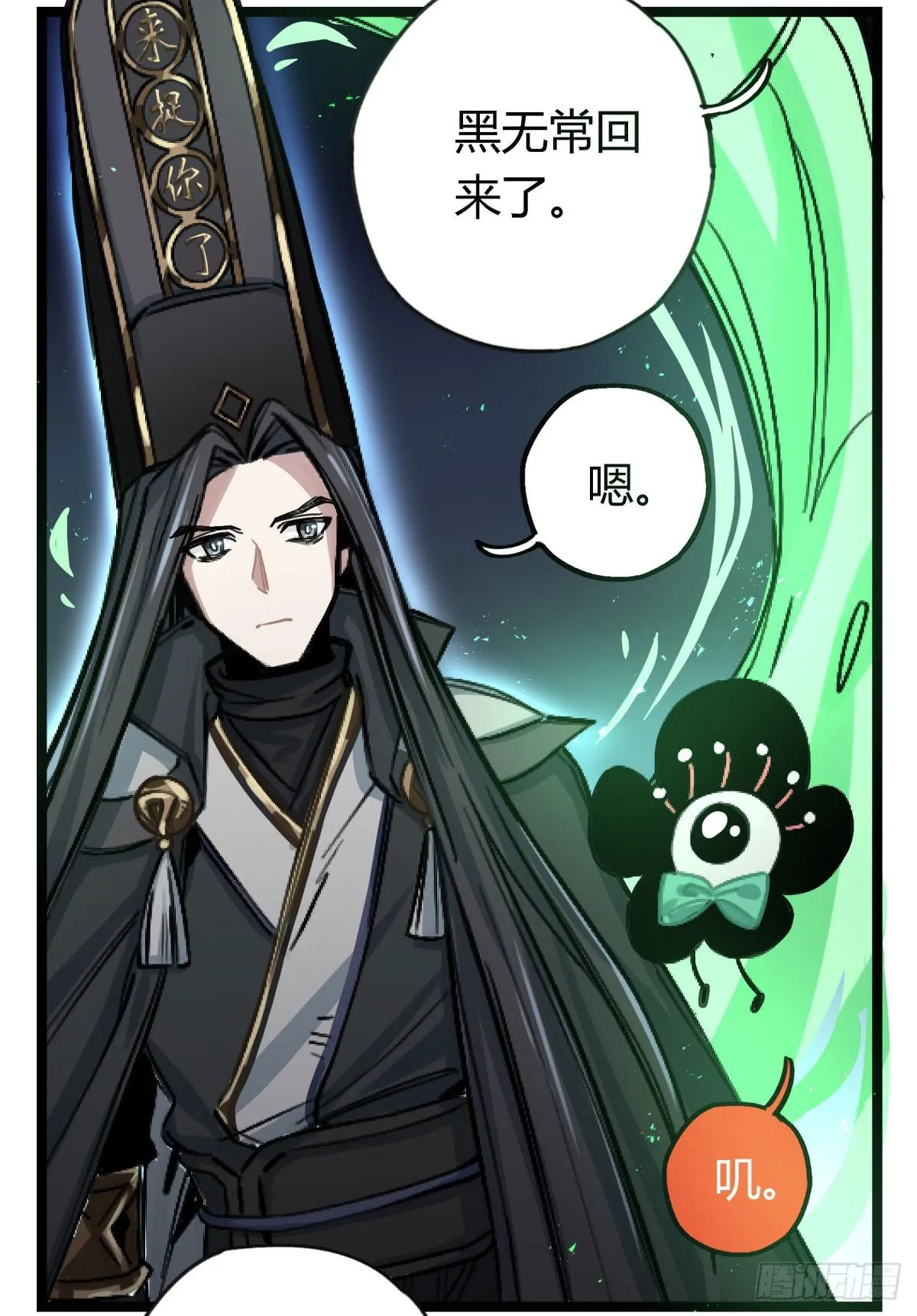 前往禁区 第6页