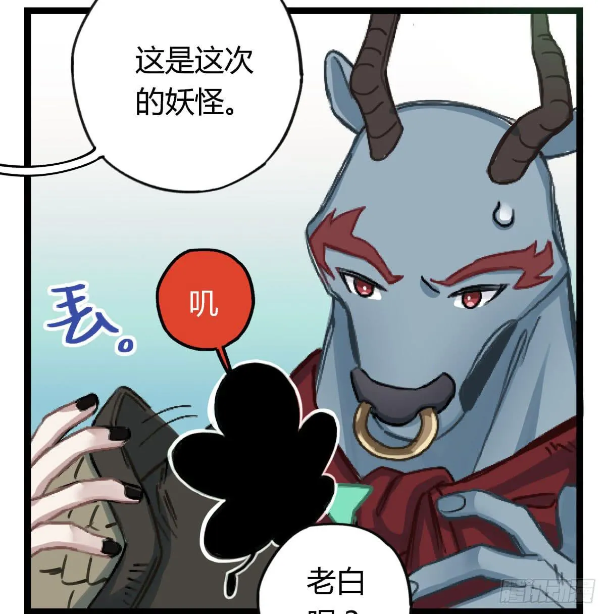 前往禁区 第7页